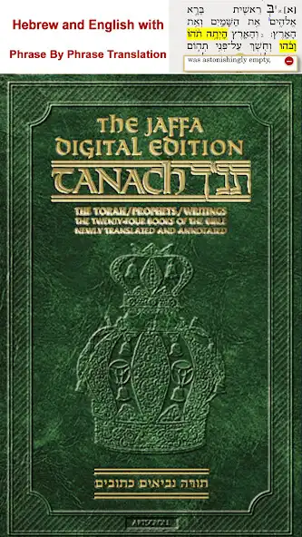 Play ArtScroll Tanach Jaffa Edition  and enjoy ArtScroll Tanach Jaffa Edition with UptoPlay