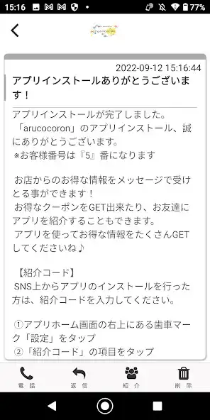 Play arucocoron オリジナルアプリ as an online game arucocoron オリジナルアプリ with UptoPlay