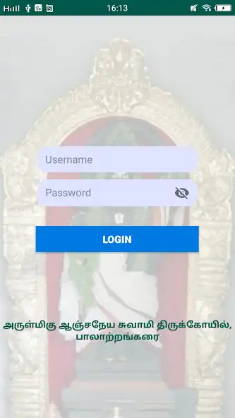 Play Arulmigu Anjaneya Swamy Temple as an online game Arulmigu Anjaneya Swamy Temple with UptoPlay