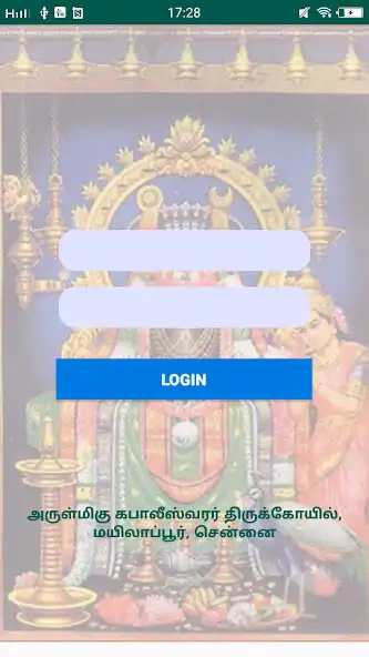 Play Arulmigu Kabaleeshwarar Temple as an online game Arulmigu Kabaleeshwarar Temple with UptoPlay