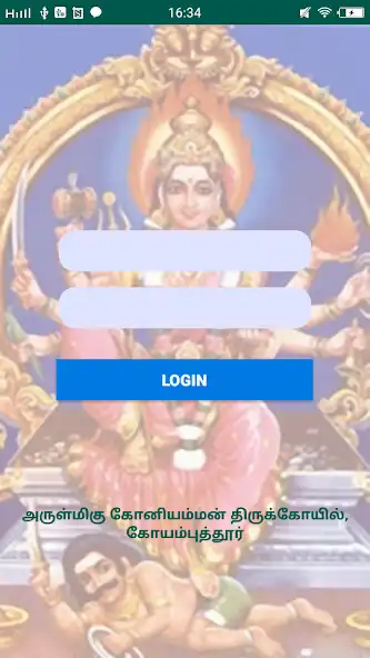 Play Arulmigu Koniamman Temple, Coi as an online game Arulmigu Koniamman Temple, Coi with UptoPlay