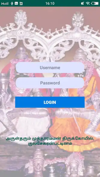 Play Arulmigu Mutharamman Temple, K as an online game Arulmigu Mutharamman Temple, K with UptoPlay