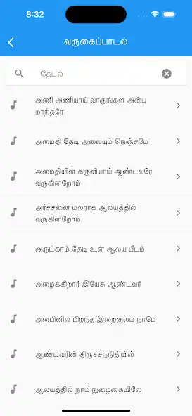 Play Arulvakku Songs as an online game Arulvakku Songs with UptoPlay