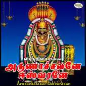 Free play online Arunachalanae Eshwaranae APK
