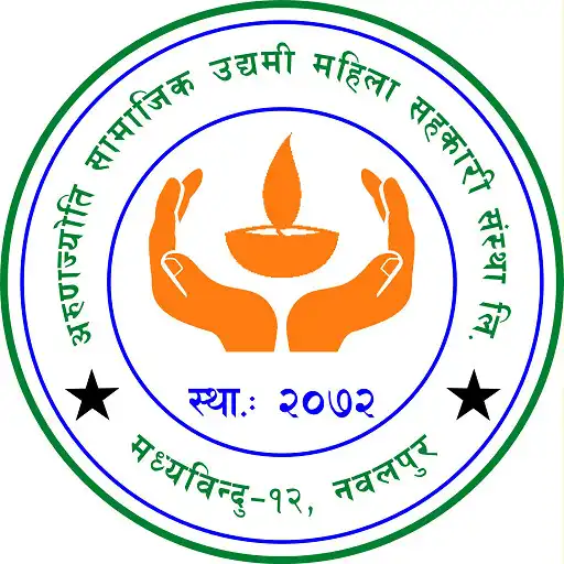 Play Arun Jyoti Sahakari APK Play Arun Jyoti Sahakari APK