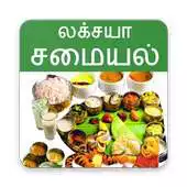 Free play online Arusuvai Recipes APK