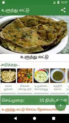 Play Arusuvai Recipes Play Arusuvai Recipes