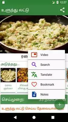 Play Arusuvai Recipes Play Arusuvai Recipes