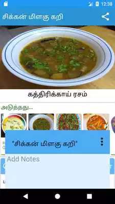 Play Arusuvai Recipes Play Arusuvai Recipes