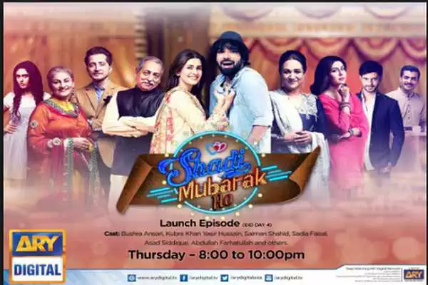 Play ARY Digital Dramas
