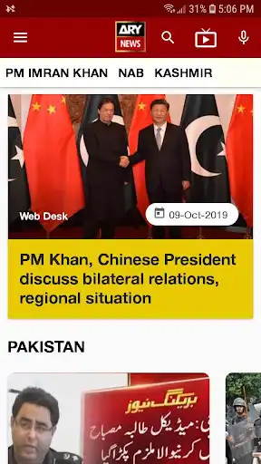 Play ARY NEWS