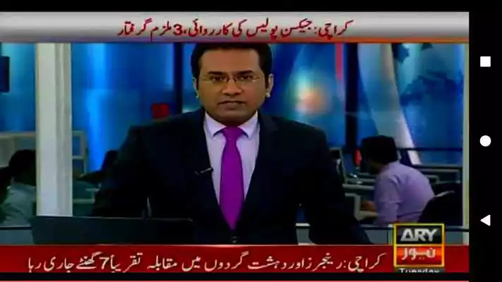 Play ARY TV Channels