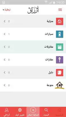 Play Arzaq