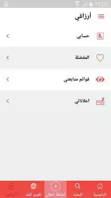 Play Arzaq