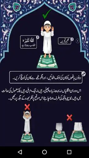 Play Asaan Namaz-Ghusal,Wazoo Namaz Janaza Step by Step as an online game Asaan Namaz-Ghusal,Wazoo Namaz Janaza Step by Step with UptoPlay