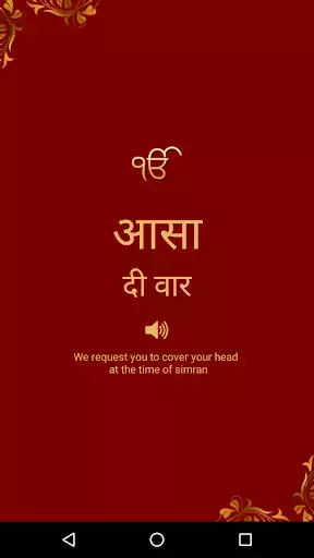 Play Asa Di Vaar Path In Hindi With Audio  and enjoy Asa Di Vaar Path In Hindi With Audio with UptoPlay