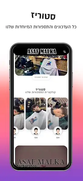 Play Asaf Malka as an online game Asaf Malka with UptoPlay