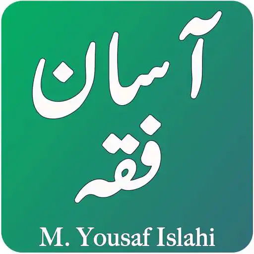 Play Asan Fiqah - Easy Solution Fiqhi APK Play Asan Fiqah - Easy Solution Fiqhi APK