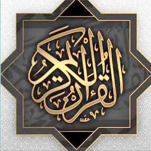 Play Asan Hifz Quran APK Play Asan Hifz Quran APK
