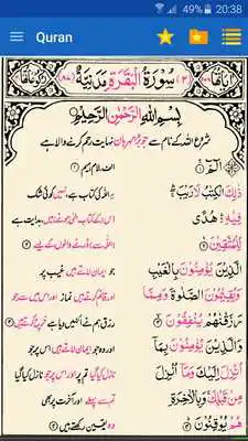 Play Asan Quran Play Asan Quran