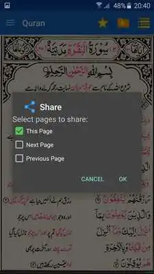 Play Asan Quran Play Asan Quran
