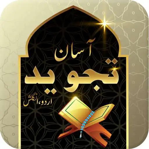 Play Asan Tajweed APK