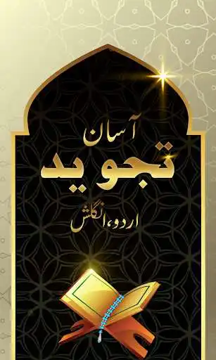 Play Asan Tajweed  and enjoy Asan Tajweed with UptoPlay