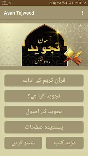 Play Asan Tajweed as an online game Asan Tajweed with UptoPlay