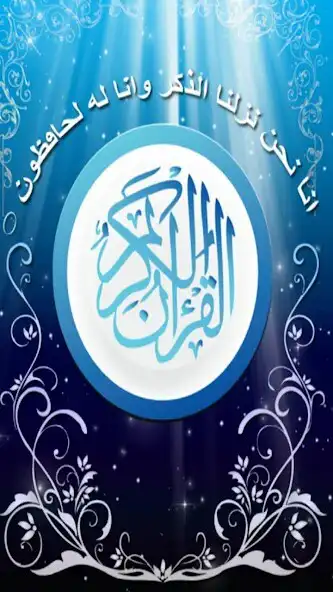 Play Asan Tarjama Quran as an online game Asan Tarjama Quran with UptoPlay