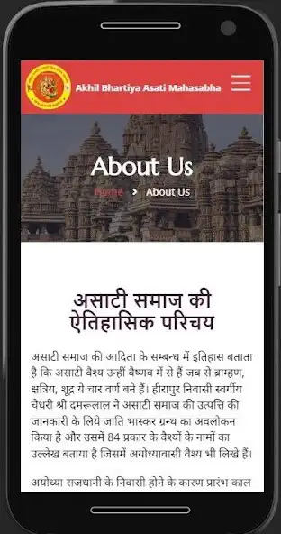 Play Asati Samaj as an online game Asati Samaj with UptoPlay