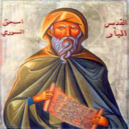 Play Ascetical Homilies of St Isaac the Syrian (Trial) APK