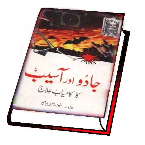 Play Aseb Aur Jadu Amliyat APK Play Aseb Aur Jadu Amliyat APK