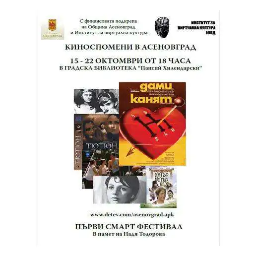 Play Asenovgrad1 APK Play Asenovgrad1 APK