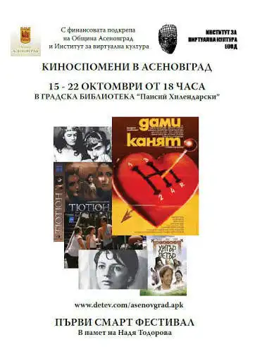 Play Asenovgrad1  and enjoy Asenovgrad1 with UptoPlay