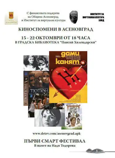 Play Asenovgrad1 as an online game Asenovgrad1 with UptoPlay