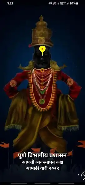 Play Ashadhi Palkhi Sohla 2022 and enjoy Ashadhi Palkhi Sohla 2022 with UptoPlay Play Ashadhi Palkhi Sohla 2022 and enjoy Ashadhi Palkhi Sohla 2022 with UptoPlay