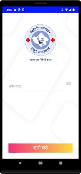 Play ASHA Digital Health  and enjoy ASHA Digital Health with UptoPlay