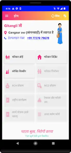 Play ASHA Digital Health as an online game ASHA Digital Health with UptoPlay