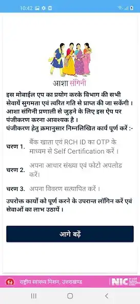 Play ASHA Sangini as an online game ASHA Sangini with UptoPlay