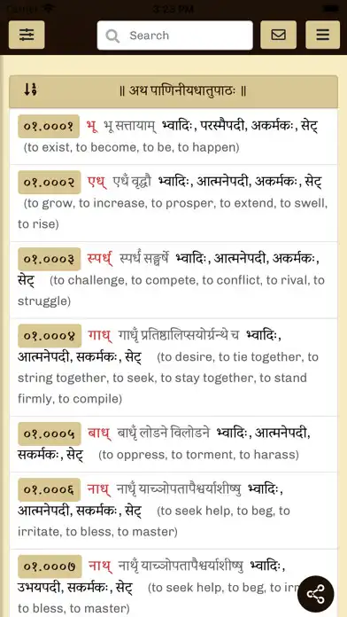 Play Ashtadhyayi.com as an online game Ashtadhyayi.com with UptoPlay