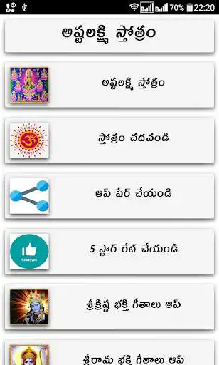 Play APK Ashta Lakshmi Stothram  and enjoy Ashta Lakshmi Stothram with UptoPlay essentionalDevotionalR.AshtaLakshmi