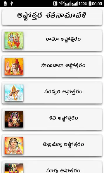 Play Ashtotrams Telugu  and enjoy Ashtotrams Telugu with UptoPlay