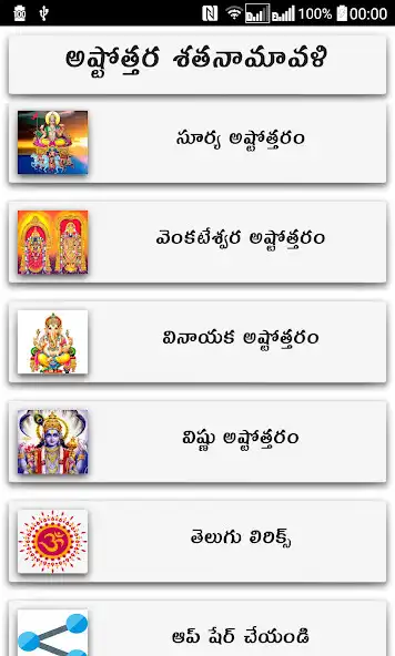 Play Ashtotrams Telugu as an online game Ashtotrams Telugu with UptoPlay