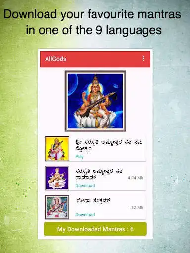 Play Ashtottar Names of Hindu Gods  and enjoy Ashtottar Names of Hindu Gods with UptoPlay