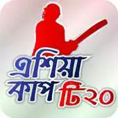 Free play online Asia Cup 2016 Live T20 Cricket APK Free play online Asia Cup 2016 Live T20 Cricket APK