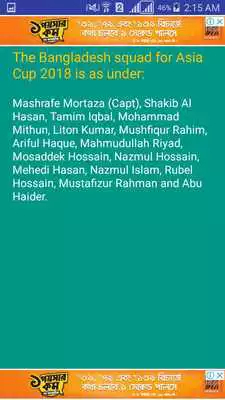 Play Asia Cup 2018 Live