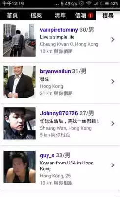 Play Asia friends network app