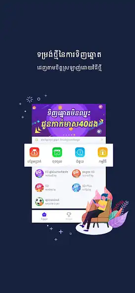 Play AsiaLottery  and enjoy AsiaLottery with UptoPlay