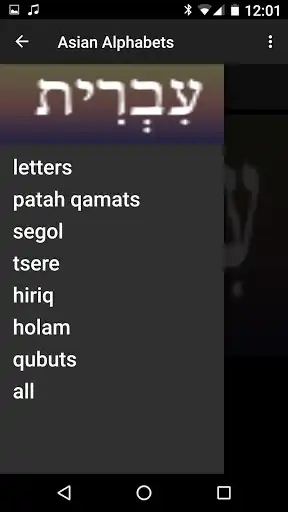 Play Asian Alphabets Hebrew as an online game Asian Alphabets Hebrew with UptoPlay