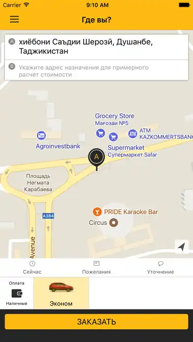 Play Asian Express — заказ такси в   and enjoy Asian Express — заказ такси в  with UptoPlay